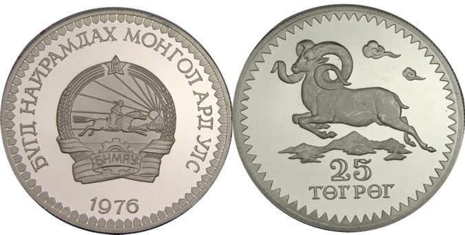 elf Mongolia 25 Tugrik 1976 Silver PR Arfali Sheep