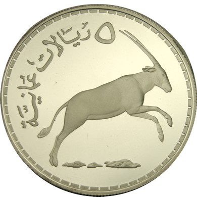 elf Oman 5 Omani Rials AH1397 AD1976 Silver PR Oryx
