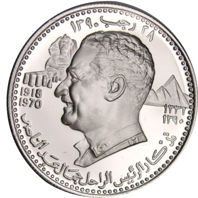 elf Ajman 7 1/2 Riyals 1970 Silver Proof Nassar